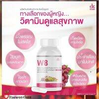 [3กระปุก]Dr.Mas W8-ตัวช่วยผู้หญิงครบทุกความต้องการ จากสมุนไพรแท้ (ของแท้) ส่งฟรี มีบริการเก็บเงินปลายทาง