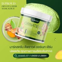 ▶️ORNATE HERB MASK SCRUB มาร์คสครับ D Proud มาร์คเขียว Khunchan คุณจันทร์ ดีพราวด์ 500g. [สอบถามเพิ่มเติมได้ทางช่องแชท]