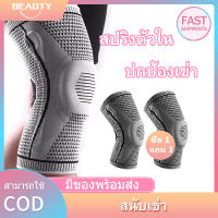 【พร้อมส่ง】ผ้ารัดเข่า Professional Knee support สายรัดเข่าระดับมืออาชีพ ซัพพอร์ตและพยุงกล้ามเนื้อ ออกกำลังกาย เล่นกีฬา เซฟตี้เข่า สนับเข่า