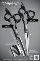 BLACK BEAST SCISSORS กรรไกรตัด-ซอย ผมบาร์เบอร์สีดำ VAL-64/65