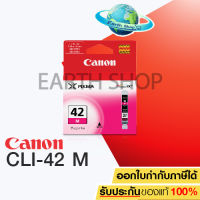 Canon Ink Cartridge CLI-42M (Magenta) EARTH SHOP