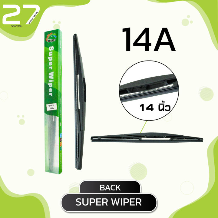 ใบปัดน้ำฝนหลัง-honda-stepwagon-ปี-2005-2009-ขนาด-14-นิ้ว-รหัส-14a-super-wiper