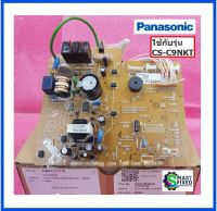 บอร์ดคอล์ยเย็นอะไหล่แอร์พานาโซนิค/MAIN/Panasonic/CWA73C6618/อะไหล่แท้จากโรงงาน