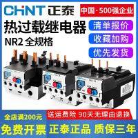 Zhengtai thermal overload relay temperature overload protector NR4 (JRS2) 4-6A 12-18A 17-25A Relay