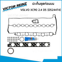 VOLVO ชุดปะเก็น วอลโว่ XC90 2.4 D5 เครื่อง D5244T4 D5244T18 / ปะเก็นชุดท่อนบน ปะเก็นฝาสูบ ยางฝาวาวล์  / 39584 , 37615 , 39301 /  VICTOR REINZ