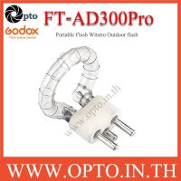 Tube AD300Pro FT-AD300Pro (For Portable Flash Witstro Outdoor flash)