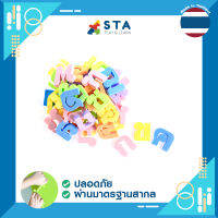 อักษร ลอยน้ำ ก-ฮ (แถมฟรี! ไฟล์แบบฝึกหัด) ของเล่น ในสระน้ำ เสริมพัฒนาการ ภาษาไทย