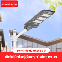 ไฟถนนโซล่าเซลล์ Solar lights มีระบบเซนเซอร์ ไฟสปอร์ตไลท์ แสงสีขาว กันน้ำ ป้องกันฟ้าผ่า สินค้าคุณภาพดีราคาถูกที่สุด (มีของพร้อมส่ง)