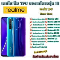 เคสใส Realme รุ่นใหม่ล่าสุด TPU เคสกันกระแทก Realme Narzo 50A 50 30 30A 30Pro 20 20A 20 Pro 10A Realme V11 V11s 5G V13 V15 Pro V5 2020 Realme Q3 Q3i 5G Q2 Q2 Pro