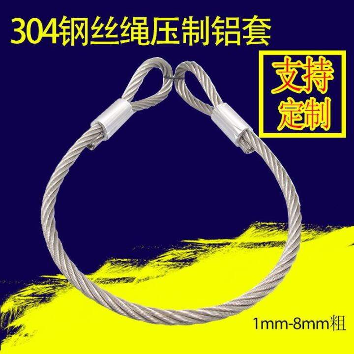 Pressing Steel Wire Rope Sling Lifting Steel Wire Rope Burglarproof 304