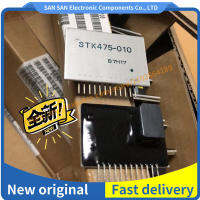 STK475-010ใหม่