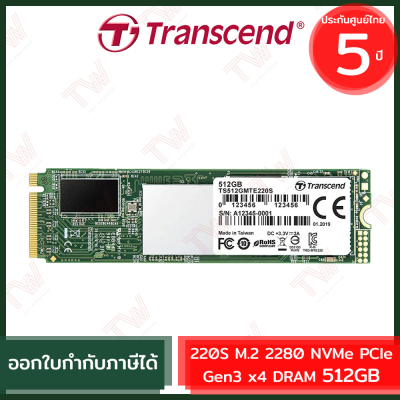 Transcend 220S M.2 2280 NVMe PCIe Gen3 x4 DRAM 512GB  เอสเอสดี  ของแท้  ประกันศูนย์ 5 ปี
