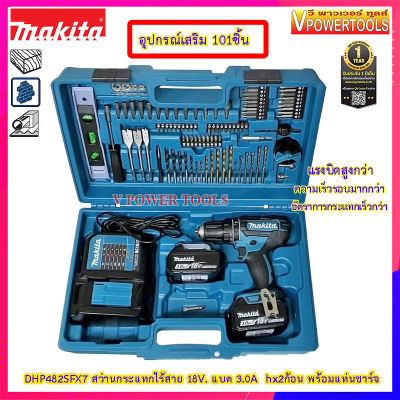 Makita DHP482SFX7 สว่านกระแทกไร้สาย 18V. แบต 3.0Ah. x2ก้อน พร้อมอุปกรณ์เสริม (แรงบิดดีกว่าDHP453FX13)