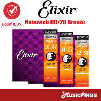 [ซื้อ3 ส่งฟรี] Elixir Nanoweb 80/20 Bronze สายกีตาร์โปร่ง เบอร์ 10 / 11 / 12 USAแท้100% Music Arms