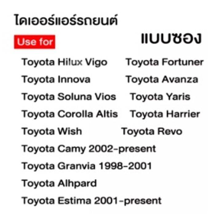 ไส้กรองไดเออร์-ราคาถูก-ใช้งานได้100-ไซต์มาตฐาน-ยาว-22-ซม-ไดเออร์ไส้กรองข้างแผง