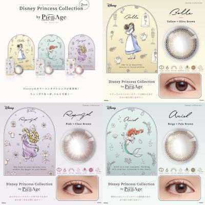 Disney princess Collection  UV&Moist  2weeks คอนแทคเลนส์ญี่ปุ่น ราย2อาทิตย์