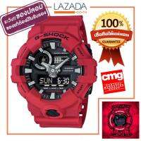 CASIO G-Shock รุ่น GA-700-4ADR เครื่องศูนย์ประกัน CMG แท้100%