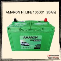 AMARON HI-LIFE 105D31 (80แอมป์) แบตเตอรี่รถยนต์ แบตกระบะ แบตSUV,MPV **รับประกัน 24 เดือน**