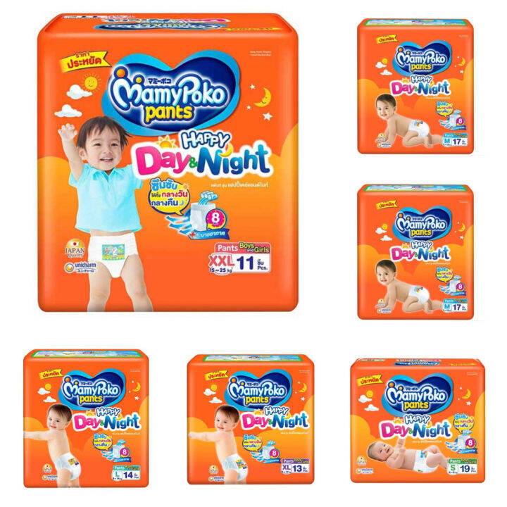 fernnybaby-1-ห่อ-diapers-แพมเพิส-มามี่-โปโกะ-โพโค-mamypoko-แฮปปี้แพนท์-เดย์แอนท์ไนท์-แบบกางเกงสวมง่าย-ใส่สบาย