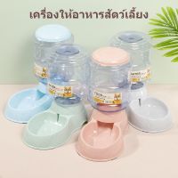 ?ส่งฟรี CODเครื่องให้น้ำให้อาหารสุนัขอัต ที่ให้น้ำสัตว์เลี้ยง ให้อาหารสัตว์เลี้ยง แยกขาย ราคาต่ ที่ให้น้ำ ที่ให้อาหารอัตโนมัติ