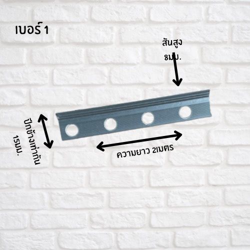 เซี้ยมpvc-ขนาด8มิล-ปีกข้าง-15-15-ความยาว2เมตร-บรรจุ100เส้น-กล่อง