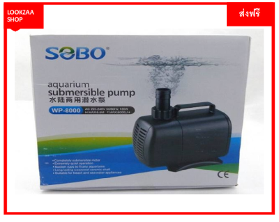 ปั้มน้ำ SOBO WP-8000  สามารถปั้มน้ำได้ 6,000 ลิตร/1ชั่วโมง ให้กำลังน้ำแรง สม่ำเสมอ เหมาะสำหรับบ่อกรอง ทำน้ำตก ทำน้ำพุ และปั้มน้ำในตู้ปลา ส่งฟรี