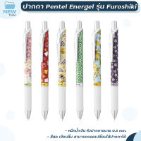 ปากกาเจลเพนเทล Pentel Energel รุ่น Furoshiki Series ลายผ้าห่อของสไตล์ญี่ปุ่น ลิมิเต็ด 0.5มม. หมึกน้ำเงิน ( จำหน่าย 1 ด้าม )