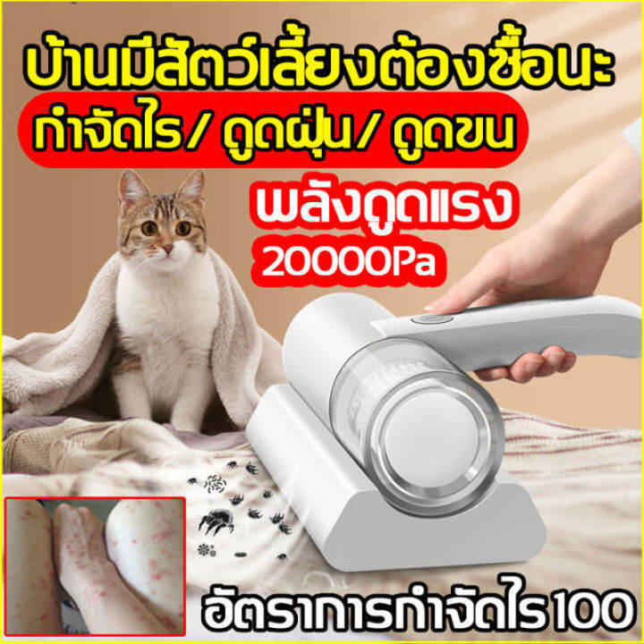 เครื่องกำจัดไร-เครื่องดูดฝุ่นในครัวเรือน-เครื่องนึ่งขวดนม-กำจัดไรฝุ่น-ชาร์จไร้สาย-ดูดซับรังสียูวี-อัตราการกำจัดไร-100-เครื่องดูดฝุ่นไร้สาย