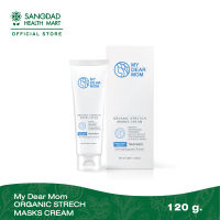 My Dear Mom Organic Strech Masks Cream ครีมทาผิวแตกลาย ปริมาณ 120 กรัม | ฟื้นฟูคอลลาเจน ผิวกระชับ