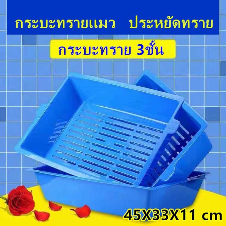 pp-a4-กระบะทรายเเมว-มหัศจรรย์-สำหรับน้องหมาน้องแมว-กระบะทราย-3ชั้นไม่ต้องตักให้เปลืองแรงเก็บสิ่งปฏิกูลได้หมดจด