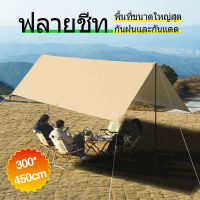 กันสาดบังแดดฝน ผ้าใบกันแดดฝน ร่ม เต็นท์และผ้าใบกันฝน awning canopy แผ่นหลังคา กันสาดหน้าต่าง หลังคา ผ้ากันฝน ผ้าใบกันสาด ผ้าใบกันฝน กันสาด