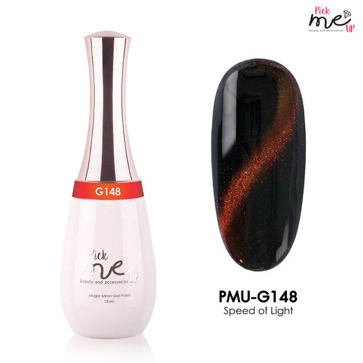 สีเจลทาเล็บ-pick-me-up-g148-speed-of-light-15ml