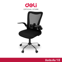 DELI E4928 Office Chair เก้าอี้ออฟฟิศ เก้าอี้สำนักงาน เก้าอี้ผู้บริหาร เก้าอี้เพื่อสุขภาพ