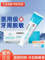 High efficiency Japan original Toothpaste double-effect anti-sensitivity fast-acting high-quality toothpaste special for tooth desensitization Kondo Yunnan Baiyao Senseda flagship store