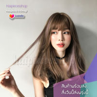 Haipiecesshop วิกผม วิกผมยาว หน้าม้าชีทู ทรงแบบมาใหม่ สีใหม่ใสสวยค่ะ สีตามรูปค่ะ สินค้าทำจากเส้นไหม งานดี สินค้าพร้อมส่ง ส่งในไทย