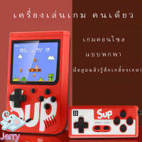 Sup ใหม่คอนโซลเกมมือถือ Retro Handheld Nostalgic เกมคอนโซลคลาสสิกแบบพกพา MINI PSP คู่ขนาดเล็ก Tour เครื่อง Mario ของขวัญ