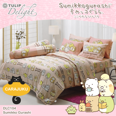 TULIP DELIGHT ชุดผ้าปูที่นอน แก็งค์มุมห้อง Sumikko Gurashi DLC104 สีชมพู #ทิวลิป 3.5ฟุต 5ฟุต 6ฟุต ผ้าปู ผ้าปูที่นอน ผ้าปูเตียง ผ้านวม ซุมิกโกะ