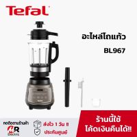 อะไหล่เครื่องปั่น Tefal ทีฟาว BL 967 สำหรับ เครื่องปั่น Tefal BL967