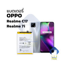 แบตเตอรี่ Realme C17 / Realme 7i แบตเตอรี่เรียลมี แบตมือถือ แบตโทรศัพท์ แบตเตอรี่โทรศัพท์ รับประกัน6เดือน