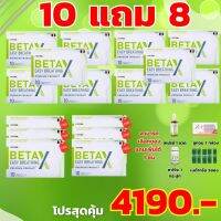 BetaX.เบต้าเอ็กซ์#ของแท้100% เบต้าเอ็กซ์10แถม8 ได้เบต้าเอ็กซ์16กล่องและชา1+สเปรย์พ่นคอ1รวม18ชิ้น