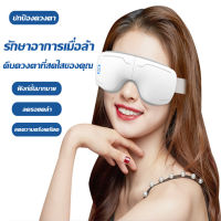 L&amp;K(ขายดี)Eye Electric Massager เครื่องนวดตา เครื่องนวดไฟฟ้า นวดตาไฟฟ้า ผ่อนคลายกล้ามเนื้อบริเวณตาด้วยระบบการสั่น และประคบร้อน