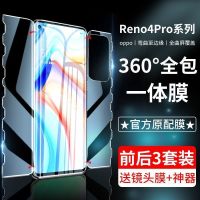 （HOT) เหมาะสำหรับ OPPOreno4pro ฟิล์มไฮโดรเจลนิรภัย reno4 ฟิล์มศัพท์มือถือแบบคลุมทั้งด้านหน้าและด้านหลัง 4se ทั้งหมด