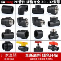 Hot PE pipe fittings within 4 points 206 points 1 CunShui joint wire outside the elbow tee valve directly