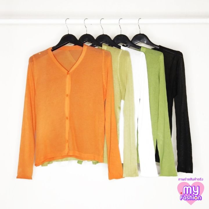 myf-มาใหม่-เสื้อคลุมคาร์ดิแกน-ผ้าบางเบา-5-สี