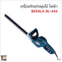 BERALA เครื่องตัดแต่งพุ่มไม้ ไฟฟ้า รุ่น BL-444 น้ำหนักเบา สายไฟ 10 ม. ใบมีดคมทนแข็งแรง เหมาะสำหรับกิ่งไม้ชนิดพุ่มเล็ก ไม่เกิน 16 มิล