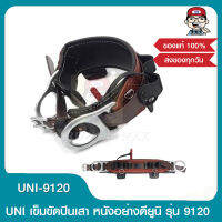 UNI-9120 เข็มขัดปีนเสา แบบหนังอย่างดี ของแท้ 100%