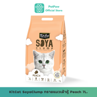 KitCat SoyaClump ทรายแมวเต้าหู้ Peach 7L.