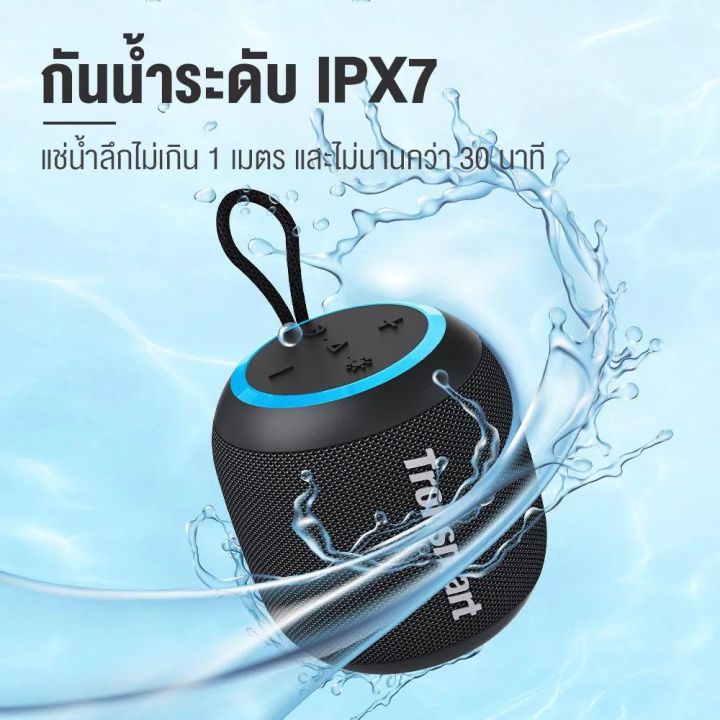 tronsmart-t7-mini-portable-outdoor-speaker-ลำโพงบลูทูธ-15w-รุ่นใหม่-2022-บลูทูธ-5-3-ลำโพง-led-ขนาดพกพา-ลำโพงบรูทูธ-ipx7