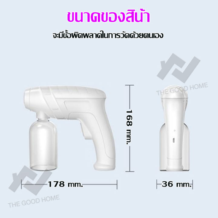 i0006-มีของพร้อมส่ง-ปืนพ่นฆ่าเชื้อ-แบบชาร์จ-nano-spray-gun-ปืนฆ่าเชื้อโรค-ปืนพ่นแอลกอฮอลล-มีทั้งปลีกและส่งทักแชทสอบถามได้ค่ะ