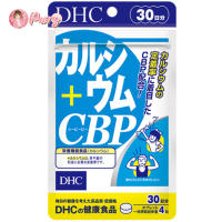 DHC Calcium + CBP (30 วัน) แคลเซียม บำรุงกระดูกและฟัน สูตรใหม่ เพิ่มปริมาณ Calcium เป็น 370 mg.